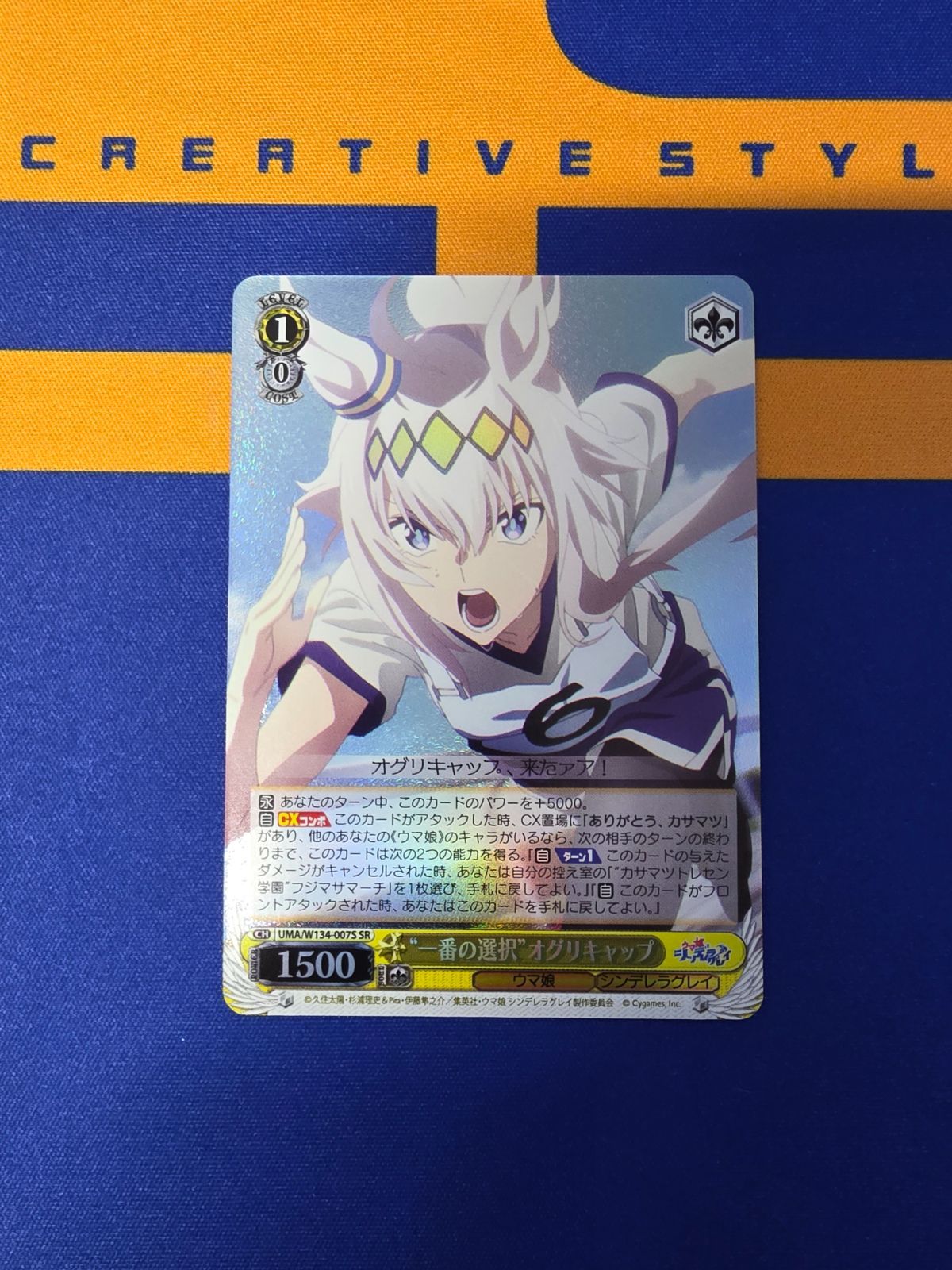 ヴァイス ウマ娘 常識を、覆せ オグリキャップ 優勝PRセット ヴァイス