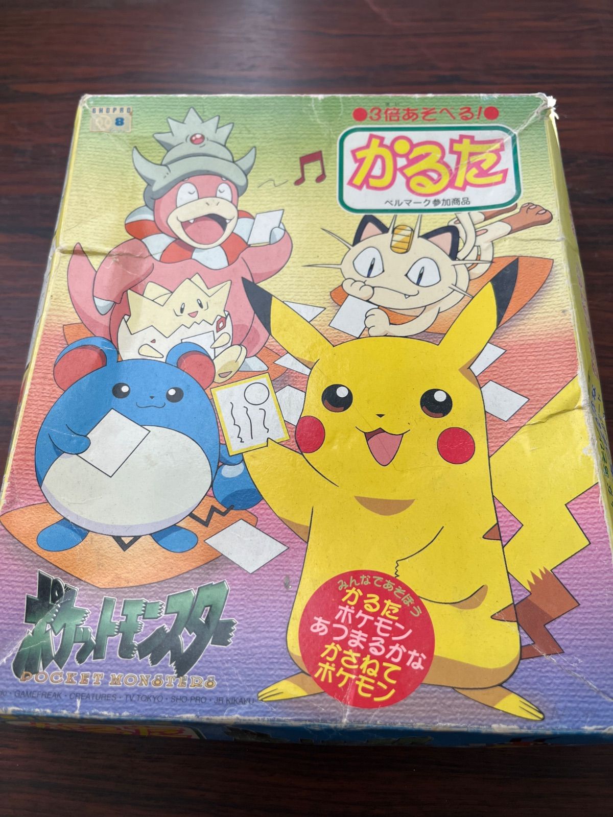 希少 レア 初代 ポケモン ポケットモンスター かるた 平成 レトロ