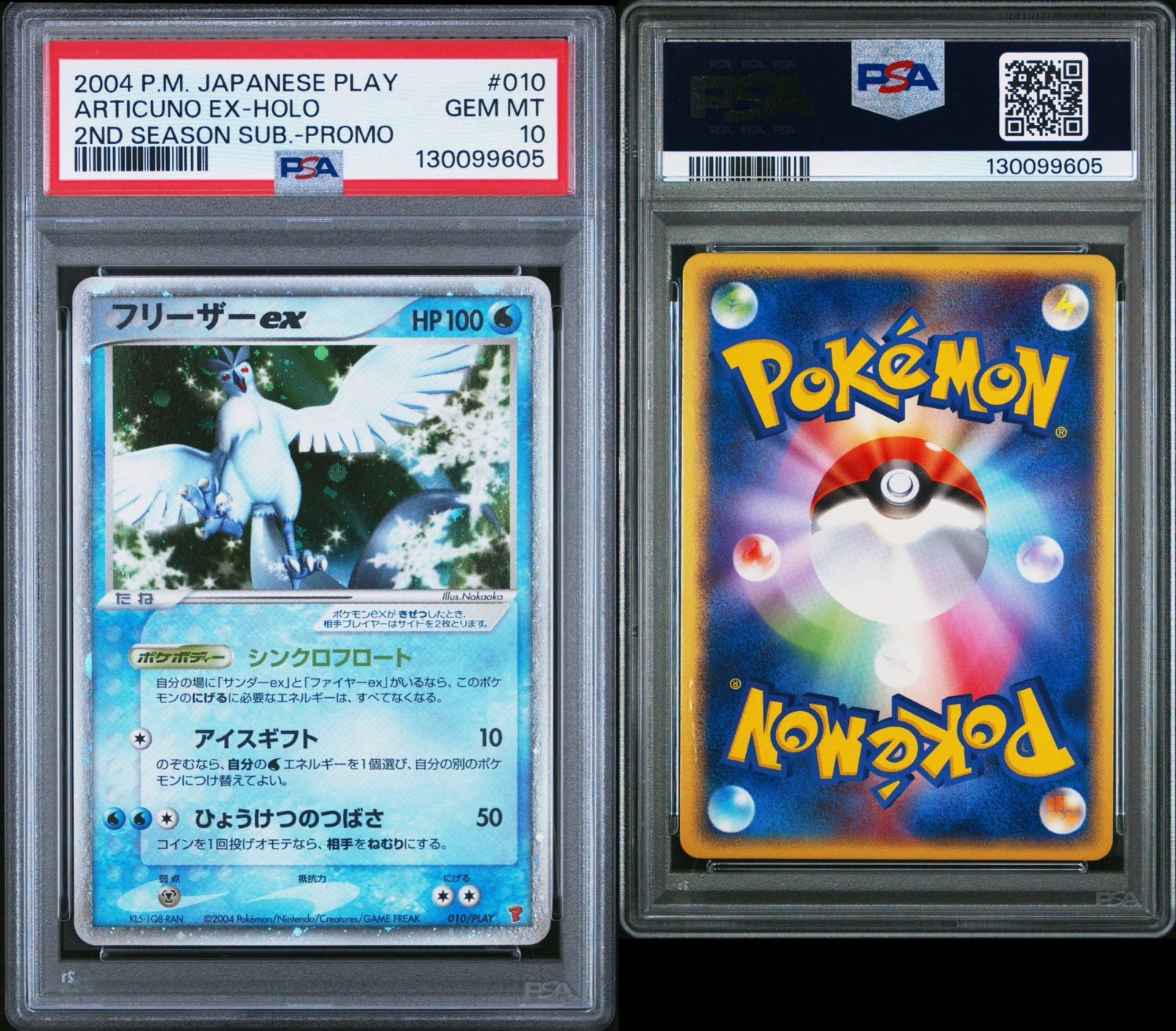 PSA10] ファイヤーex フリーザーex サンダーex 3連番セット