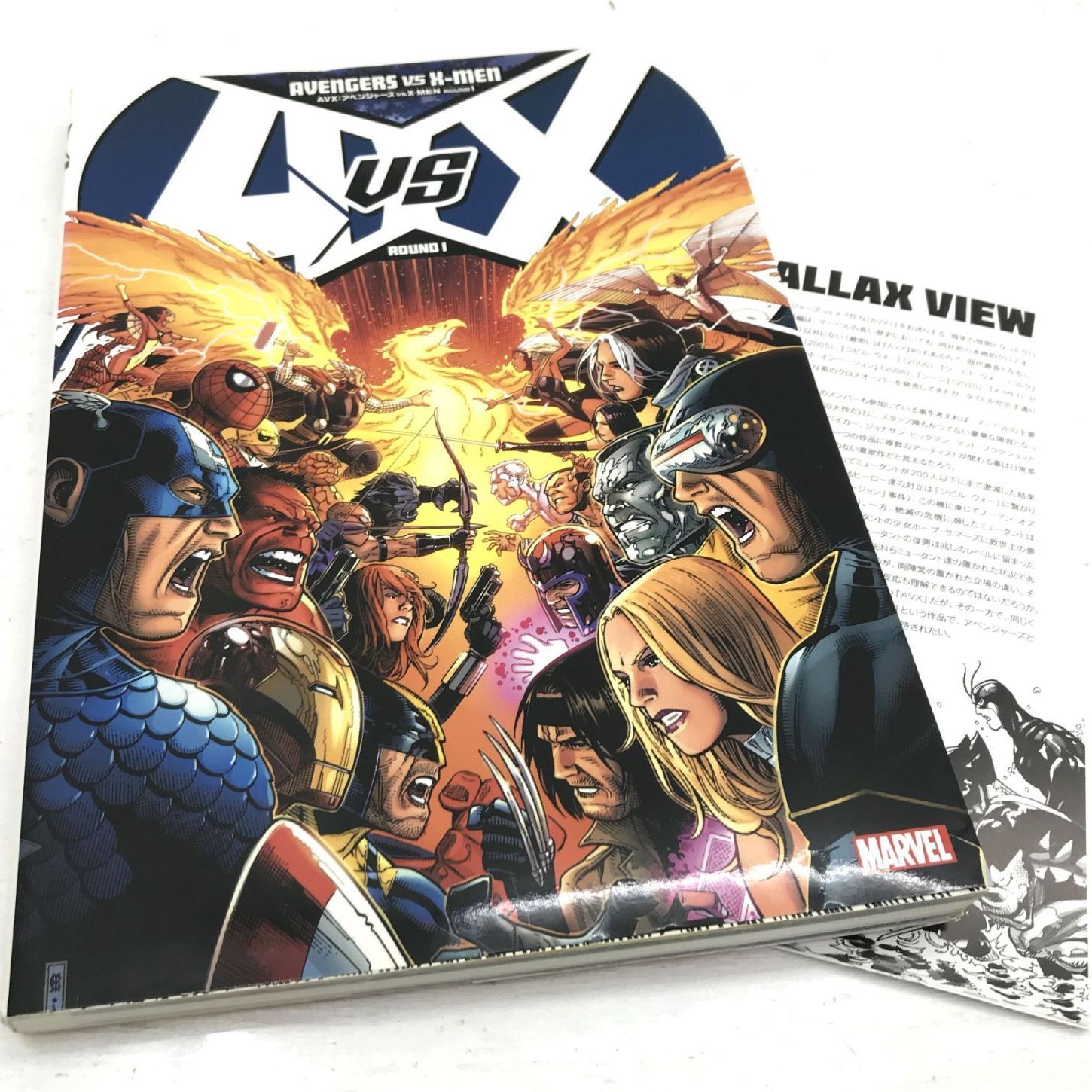 盛岡4-0274］AVX：アベンジャーズ VS X-MEN 4冊セット