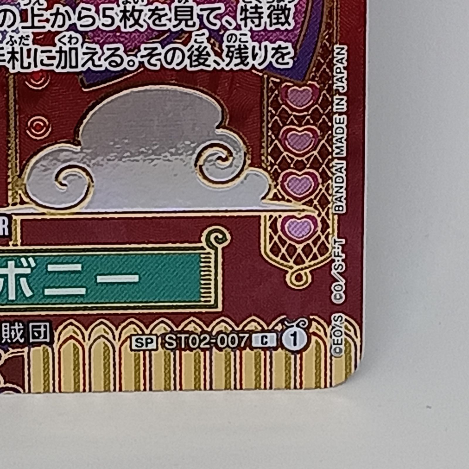 ジュエリー·ボニー（SP/C) - メルカリ