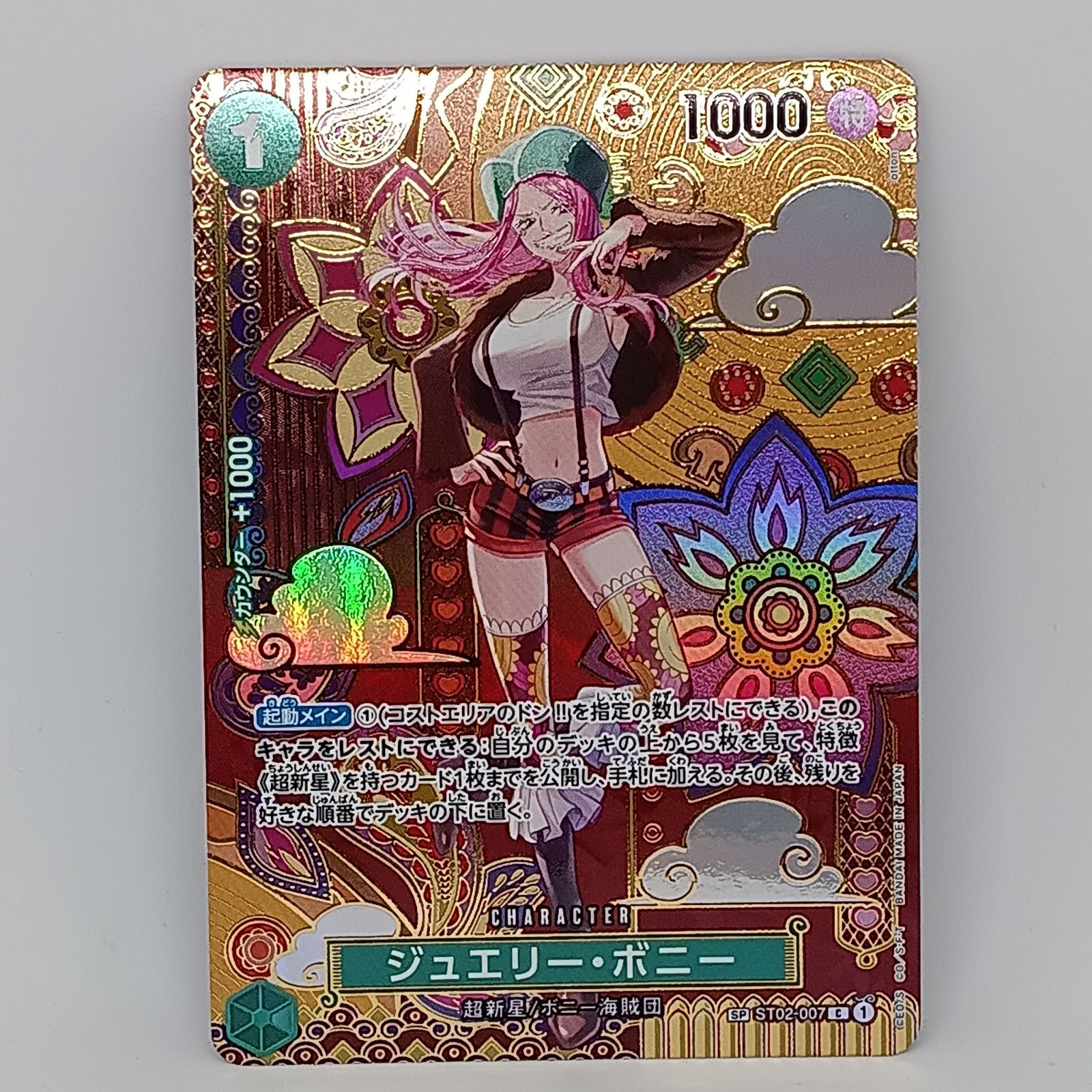 ジュエリー·ボニー（SP/C) - メルカリ