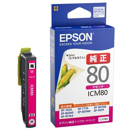 エプソン 純正インク　ＩＣＭ８０　マゼンタ３個