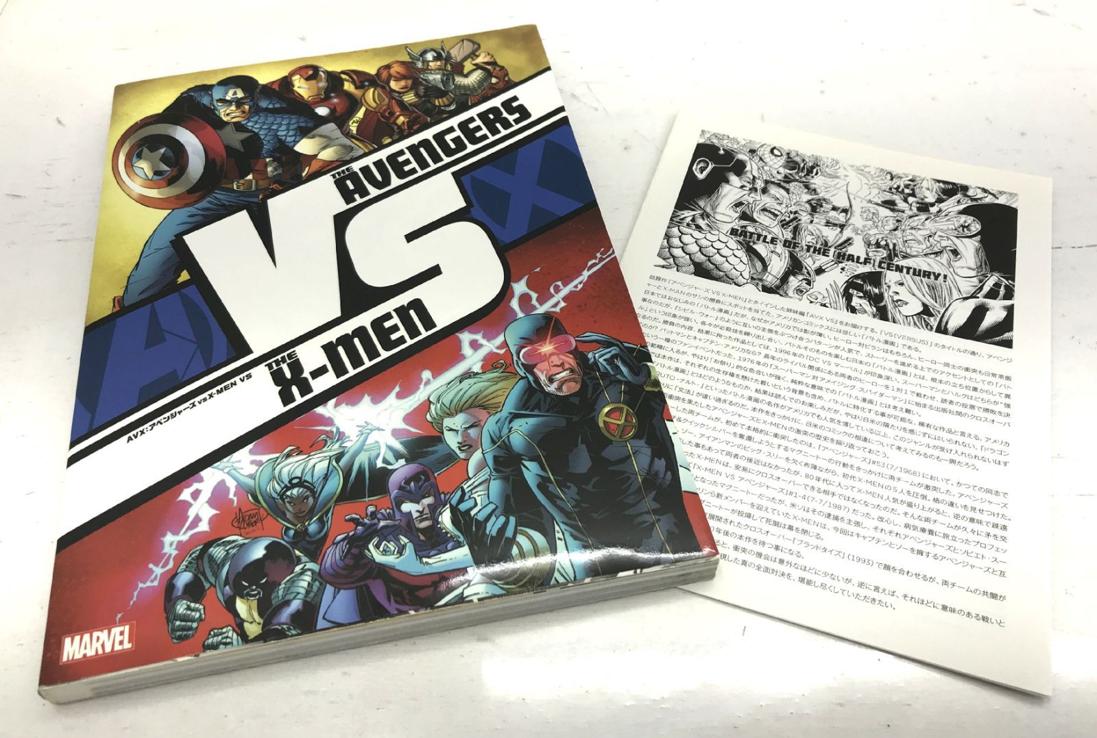 盛岡4-0274］AVX：アベンジャーズ VS X-MEN 4冊セット