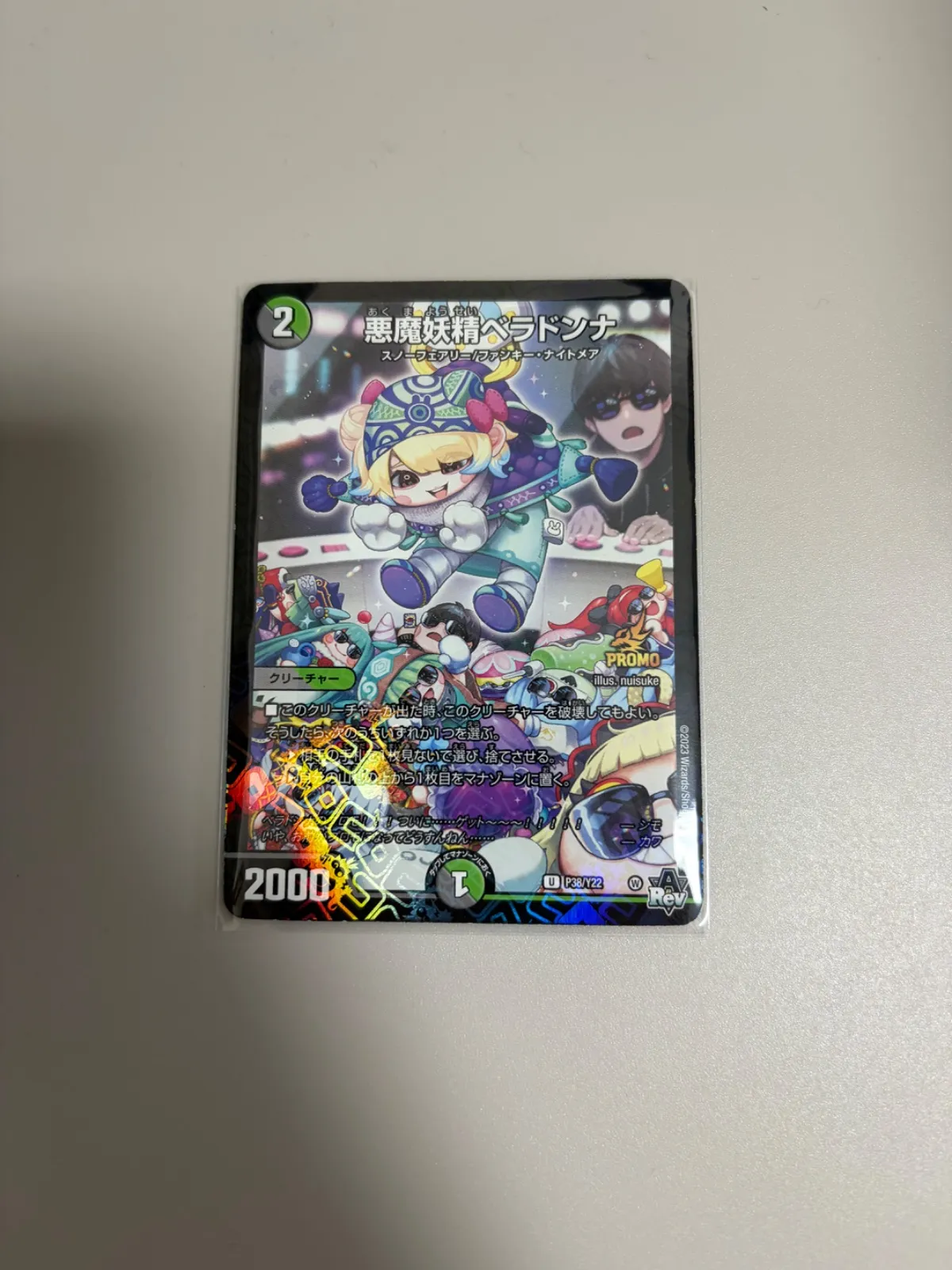 2026年最新】ベラドンナ プロモの人気アイテム - メルカリ