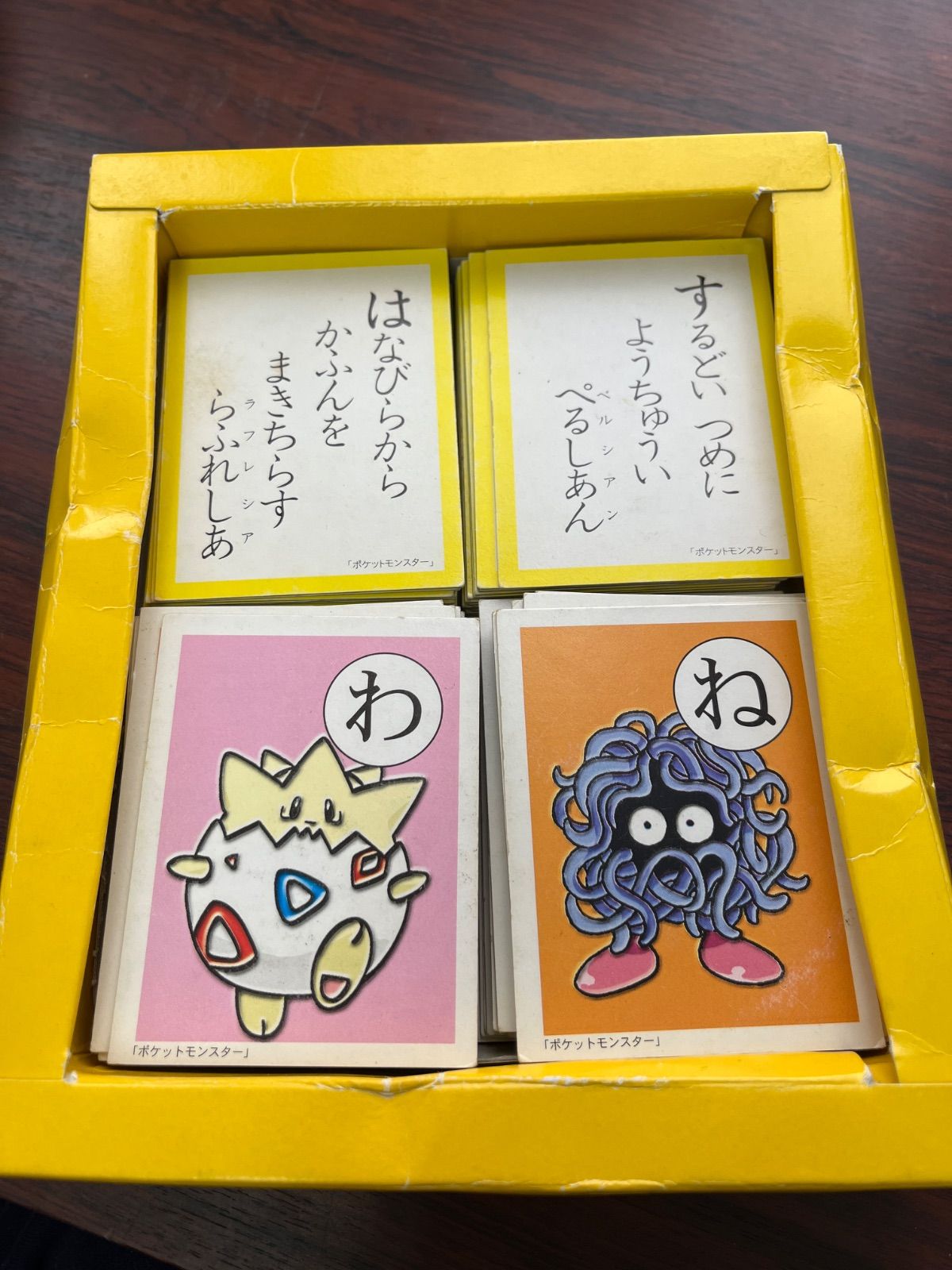 希少 レア 初代 ポケモン ポケットモンスター かるた 平成 レトロ