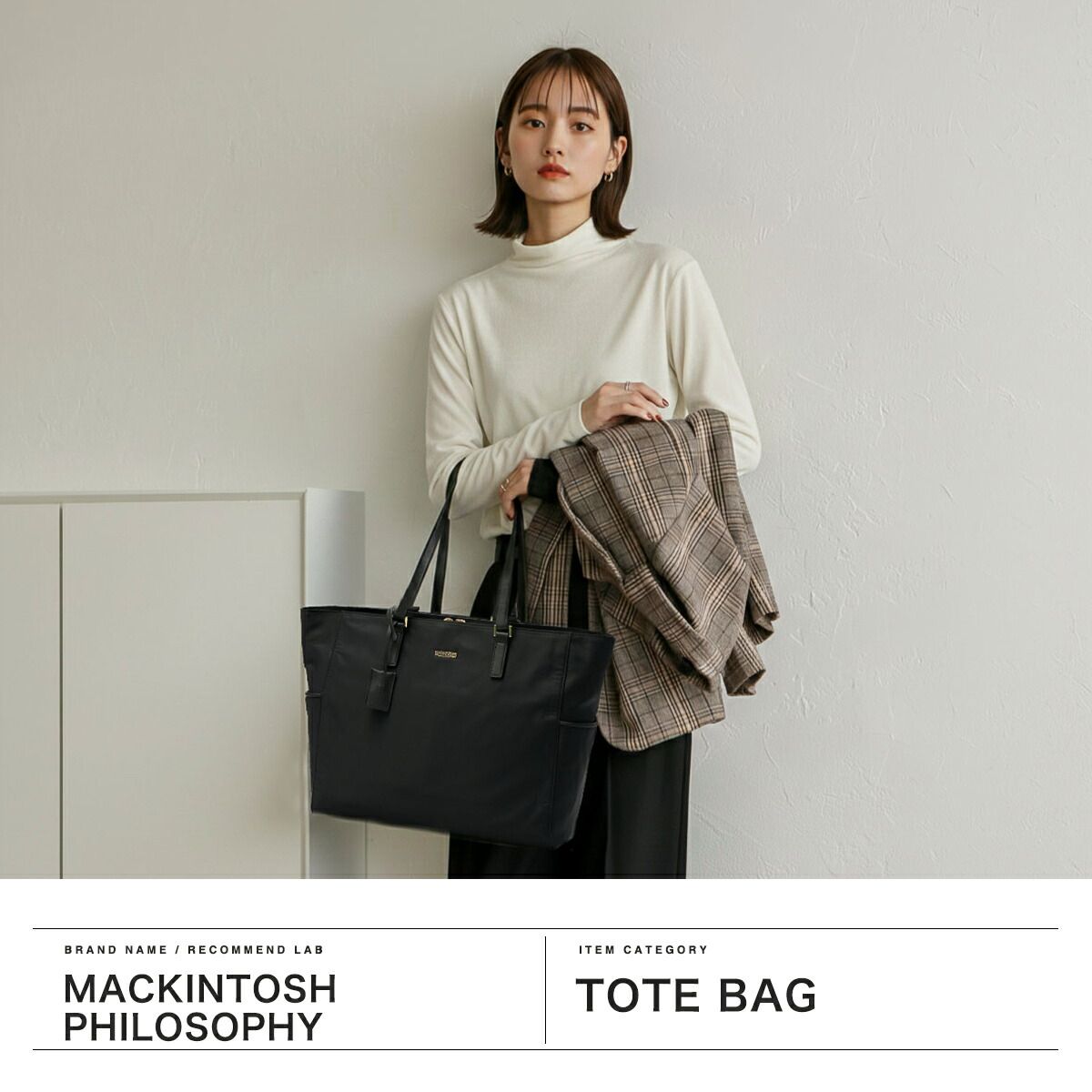 マッキントッシュ フィロソフィー トートバッグ レディース ファスナー 