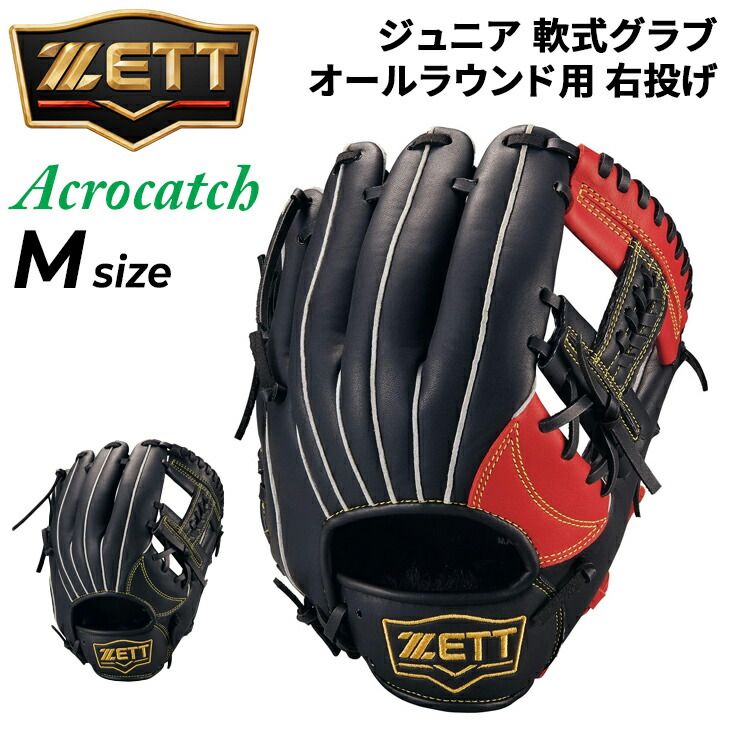 ゼット 野球 少年軟式 ファーストミット 右投げ サイズM 一塁手用 野球