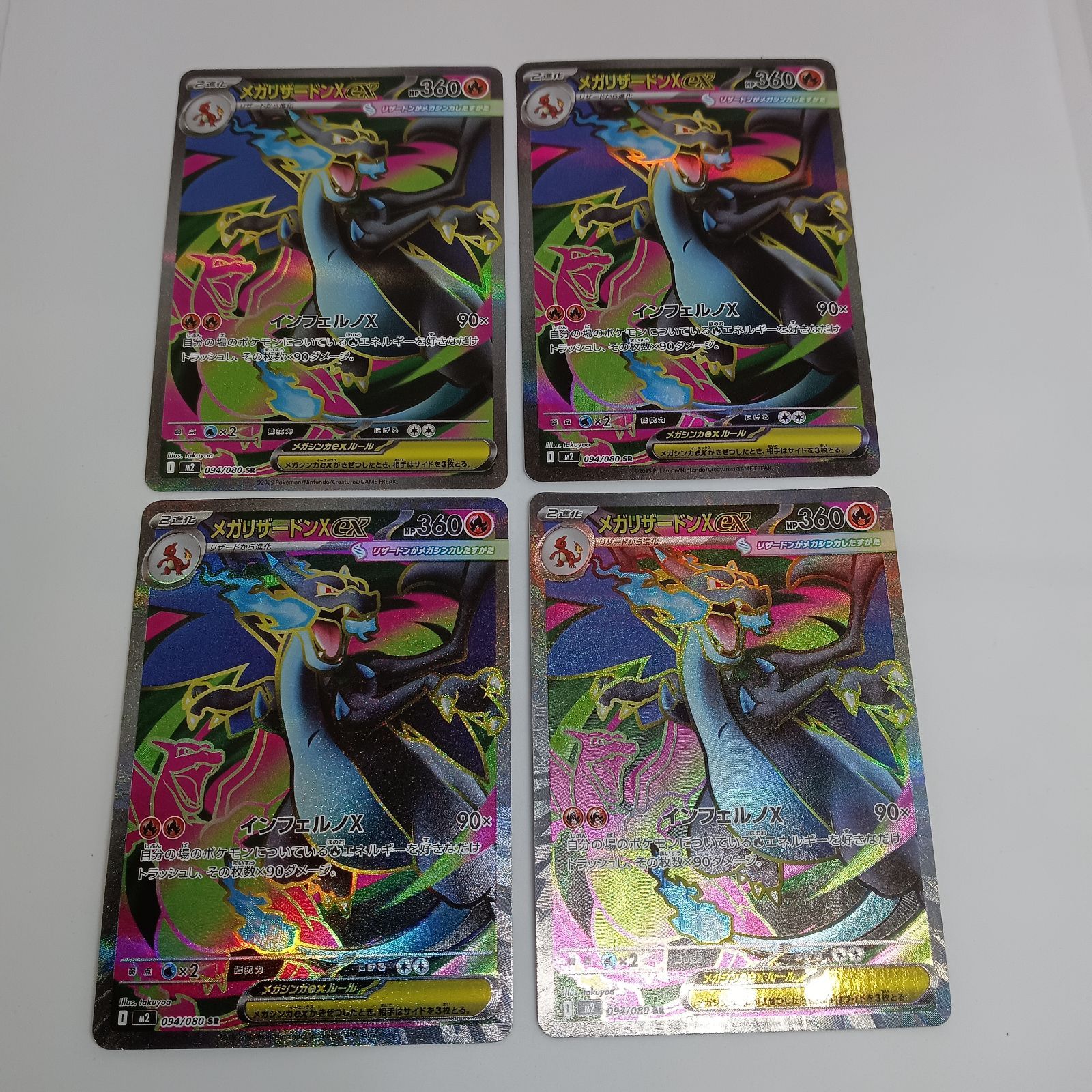 HOT，大人気 【PSA10】メガリザードンXex SR 094/080 1枚
