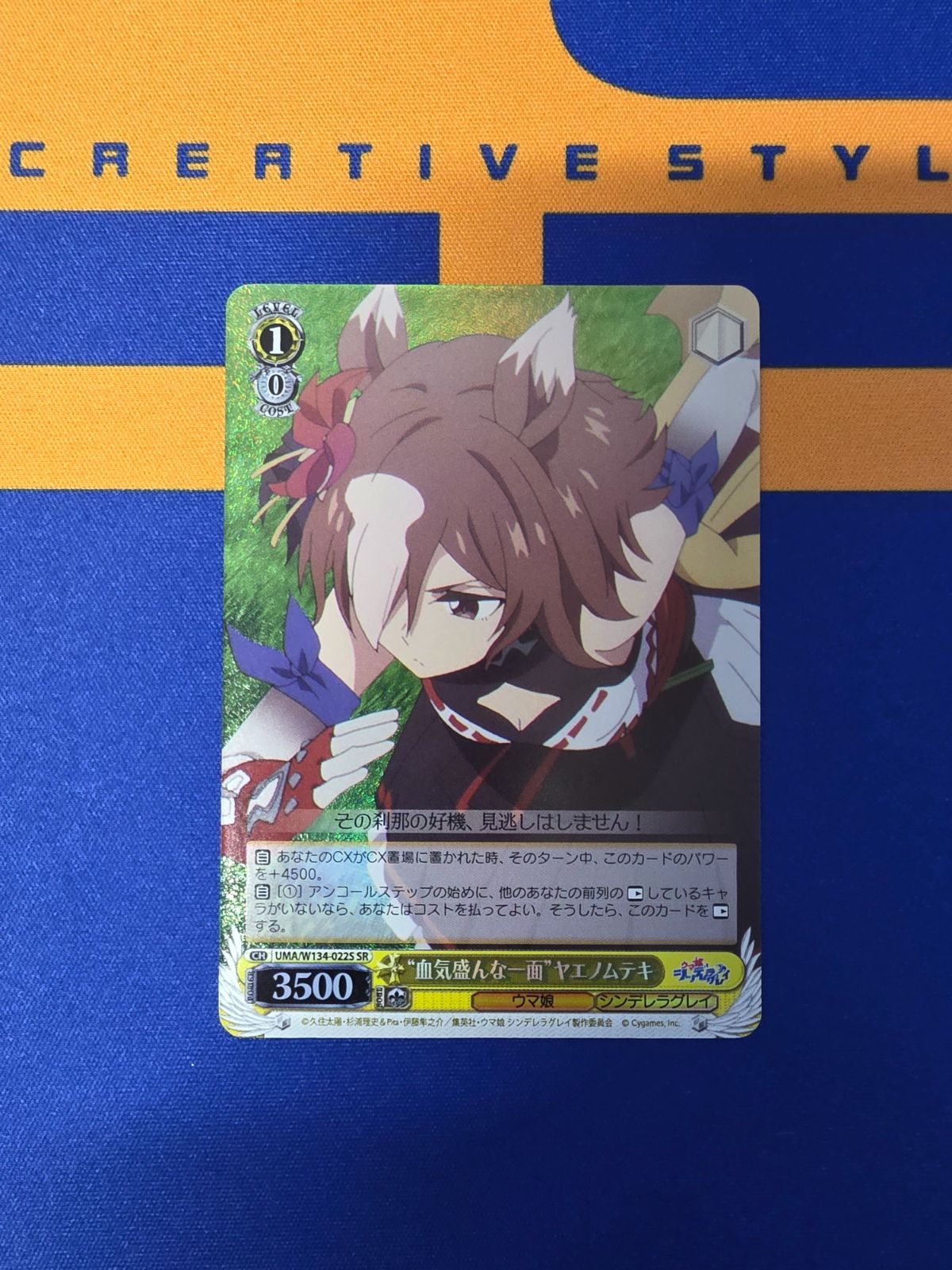 ヴァイスシュヴァルツ/“血気盛んな一面”ヤエノムテキ/SR/ブースター