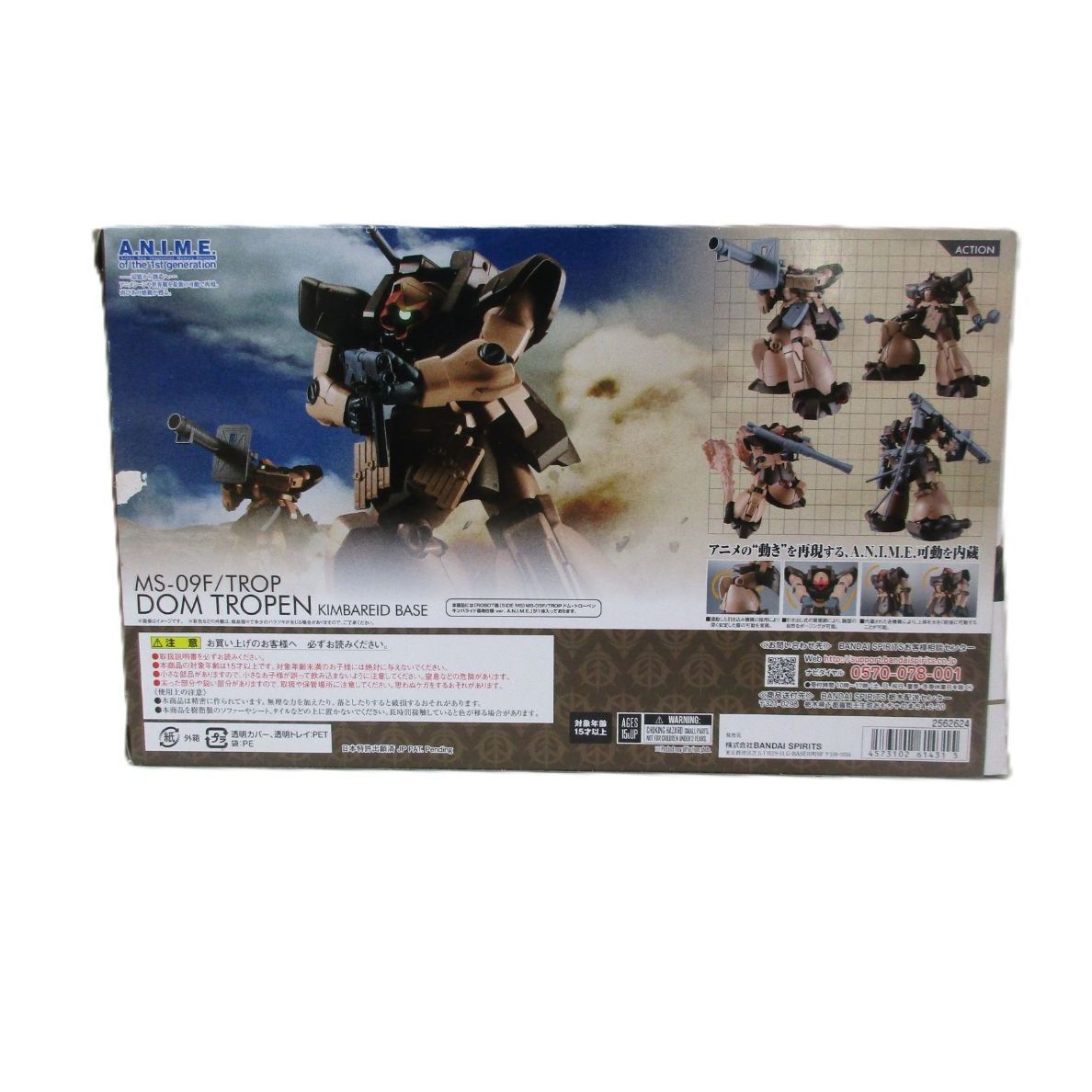中古】開封品 ROBOT魂 ＜SIDE MS＞ MS-09F/TROP ドム・トローペン