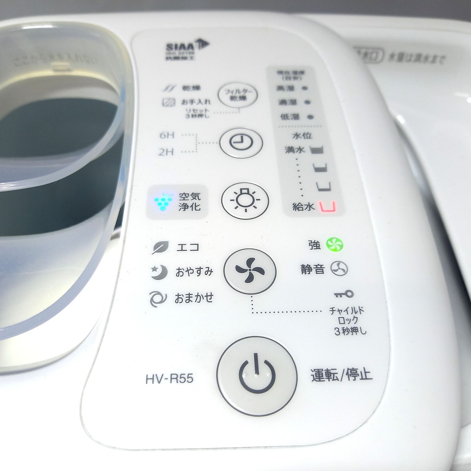 シャープ 加熱気化式加湿器 HV-R55-A 2023年式 SHARP - メルカリ