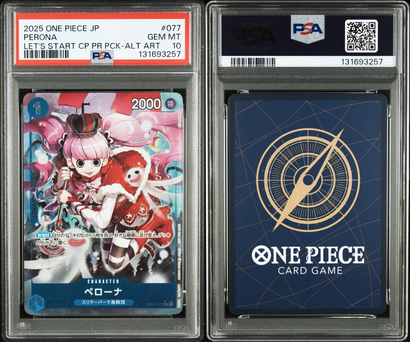 PSA10 ペローナ パラレル 始めようキャンペーンプロモ OP01-077 UC