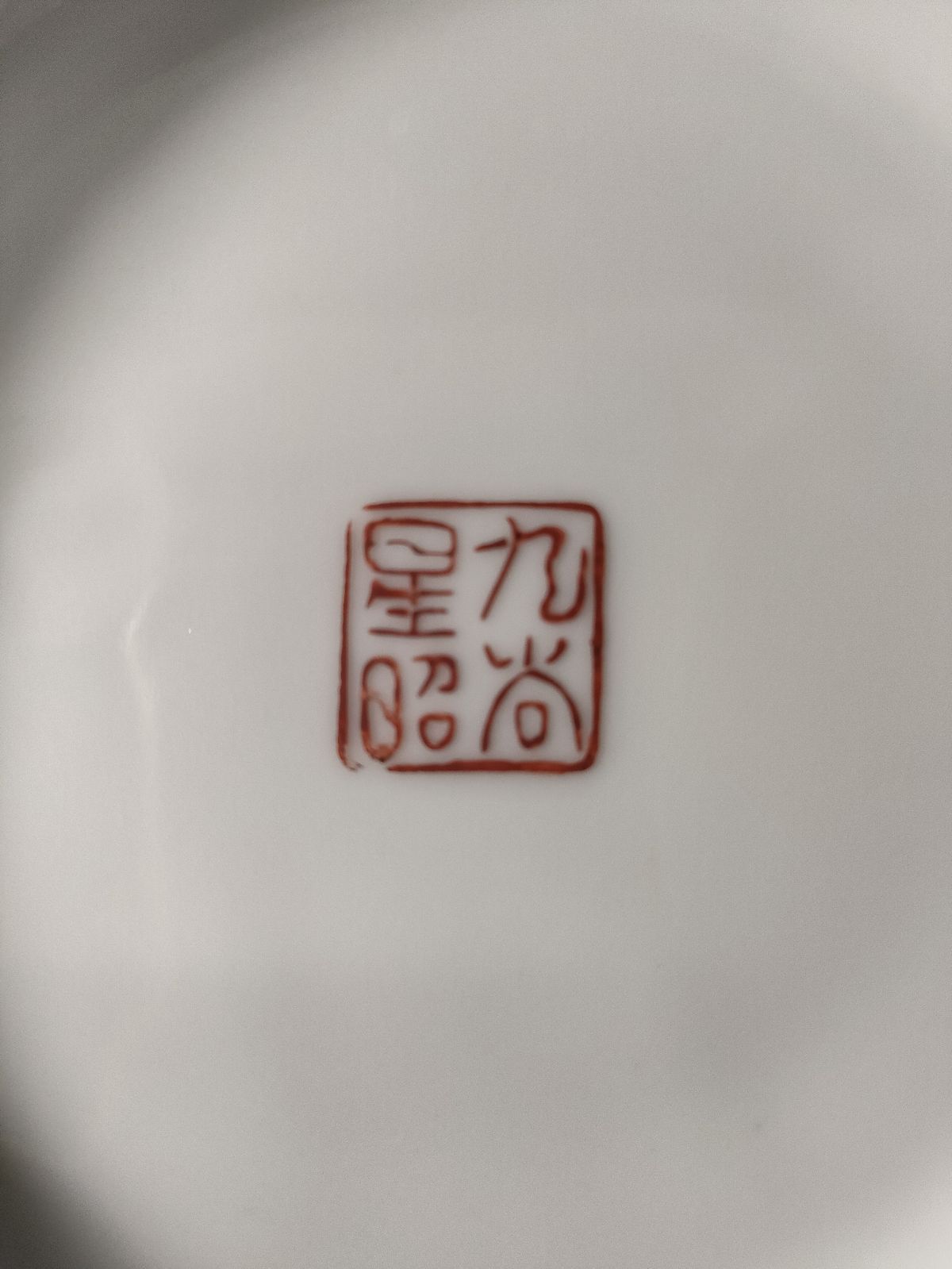 F10-10/九谷焼/九谷星昭 造/色絵金彩花詰画花瓶/約H25cm☓Φ25cm/骨董