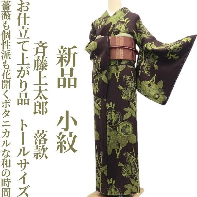 2026年最新】JOTARO SAITOの人気アイテム - メルカリ