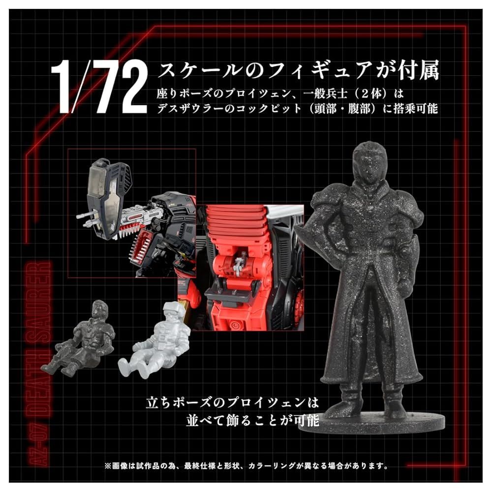 ZOIDS ゾイド AZ-07 デスザウラー タカラトミー【新品】 - メルカリ