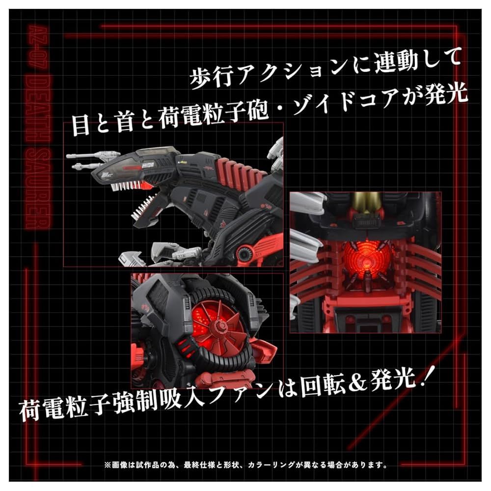 ZOIDS ゾイド AZ-07 デスザウラー タカラトミー【新品】 - メルカリ