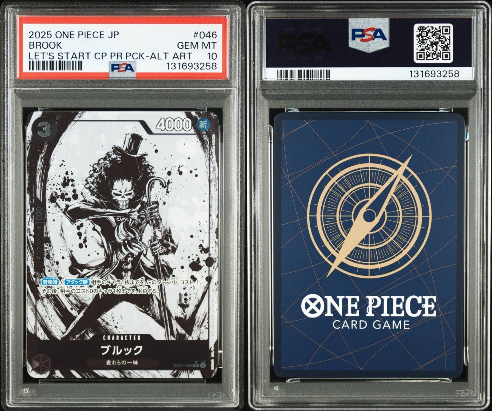 PSA10 ブルック パラレル 始めようキャンペーンプロモ EB01-046 SR