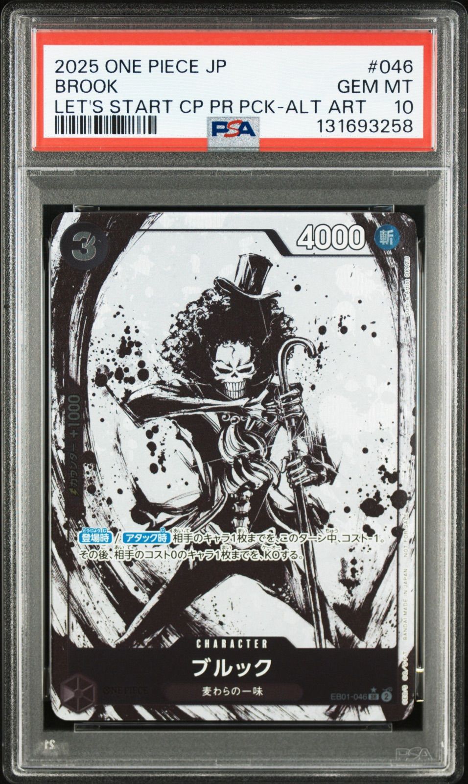 PSA10 ブルック パラレル 始めようキャンペーンプロモ EB01-046 SR