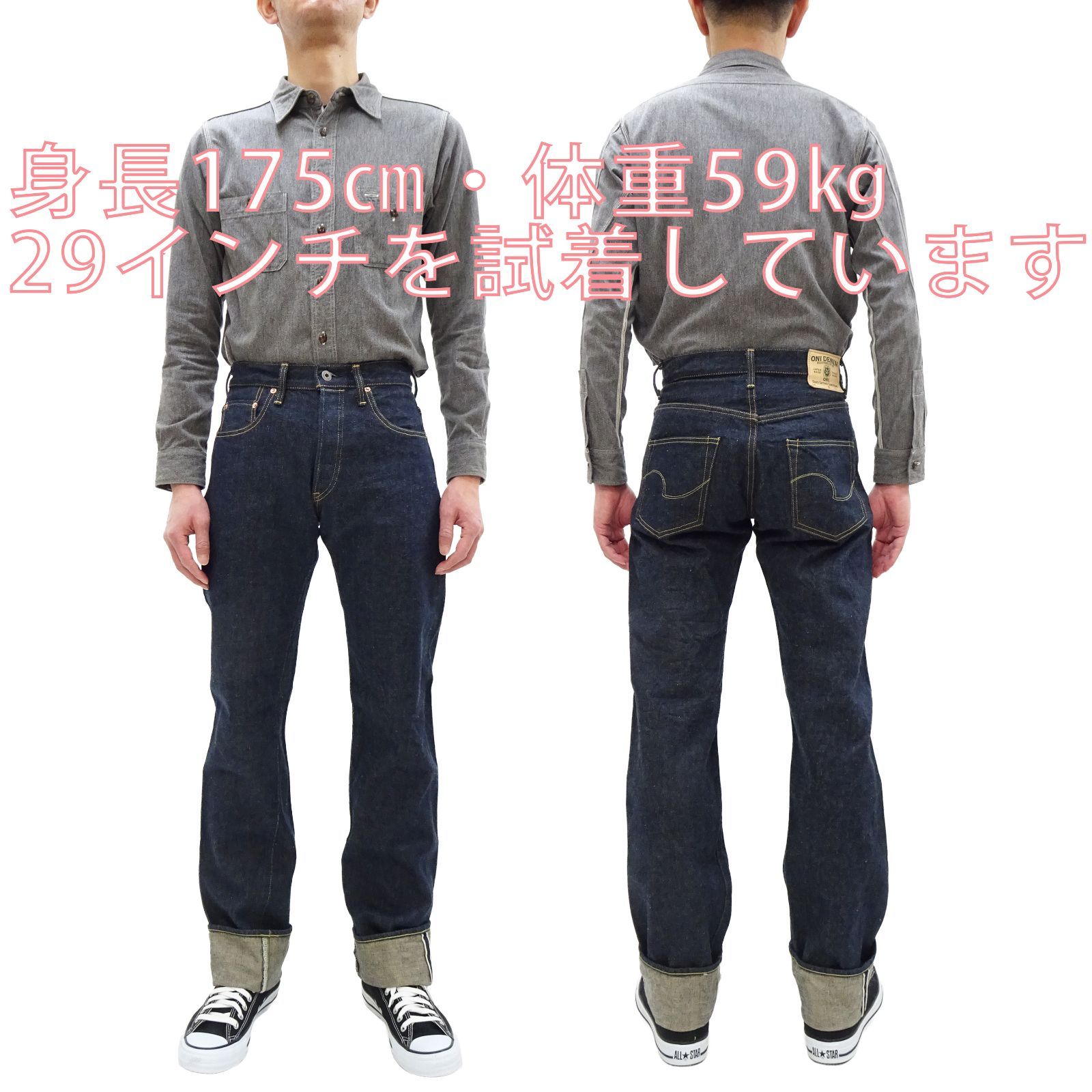 shop】鬼デニム ONI270-ISHIKAWADAI ジーンズ 15oz. 石川台デニム