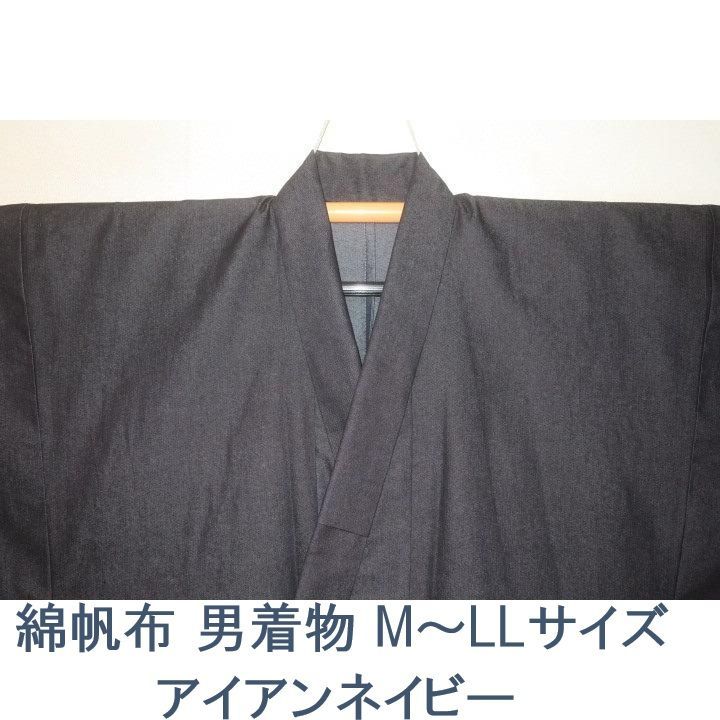 【選べる3サイズ】綿帆布 男着物 M〜LLサイズ Кアイアンネイビー 新品 帆布の生地を使った別注品