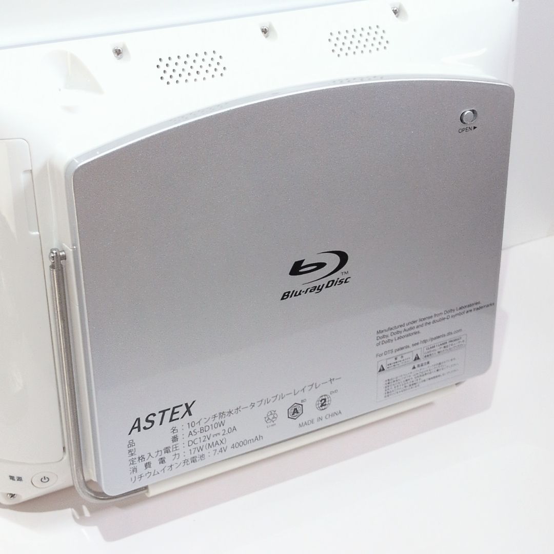 ASTEX 10インチ 防水 ポータブルブルーレイプレーヤー AS-BD10W - メルカリ