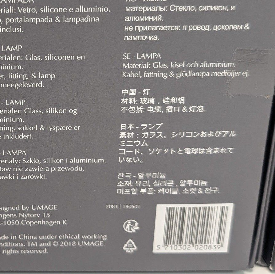 新品未使用 UMAGE Acorn エイコーン ペンダントライト コッパー 2個