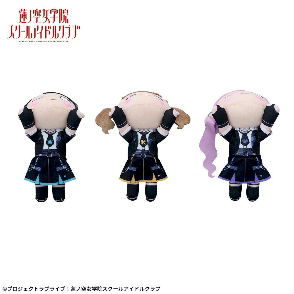 ラブライブ！蓮ノ空女学院スクールアイドルクラブ寝そべりぬいぐるみ