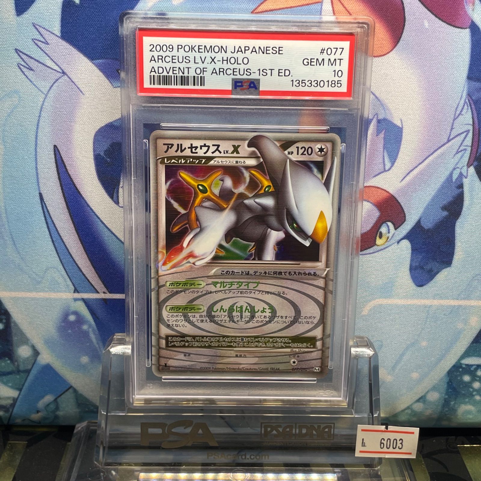 lv.100 psa10の人気アイテム PSA10ゲンガーLV.X 1枚 magi PSA10