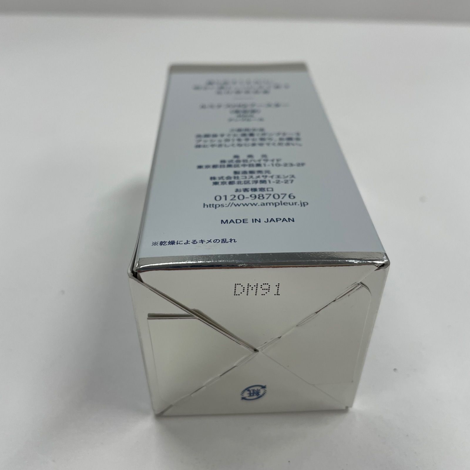 K2567 AMPLEUR アンプルール ルミナスHQブースター 40mL - メルカリ