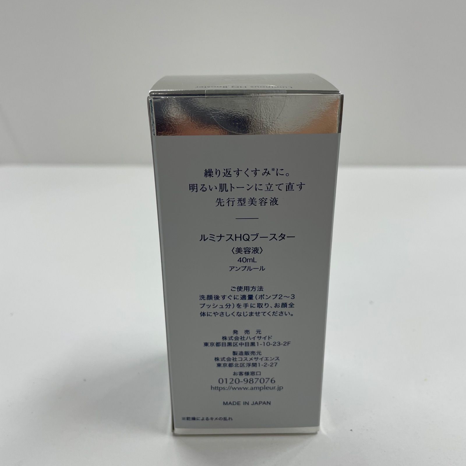 K2567 AMPLEUR アンプルール ルミナスHQブースター 40mL - メルカリ