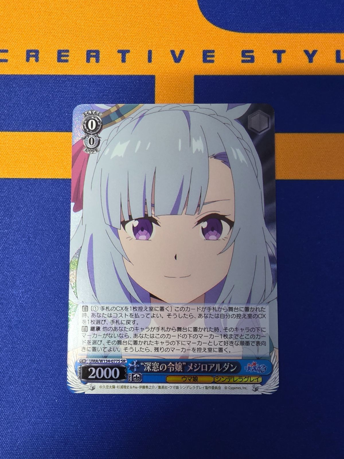 ヴァイスシュヴァルツ 深窓の令嬢 メジロアルダン SR - メルカリ