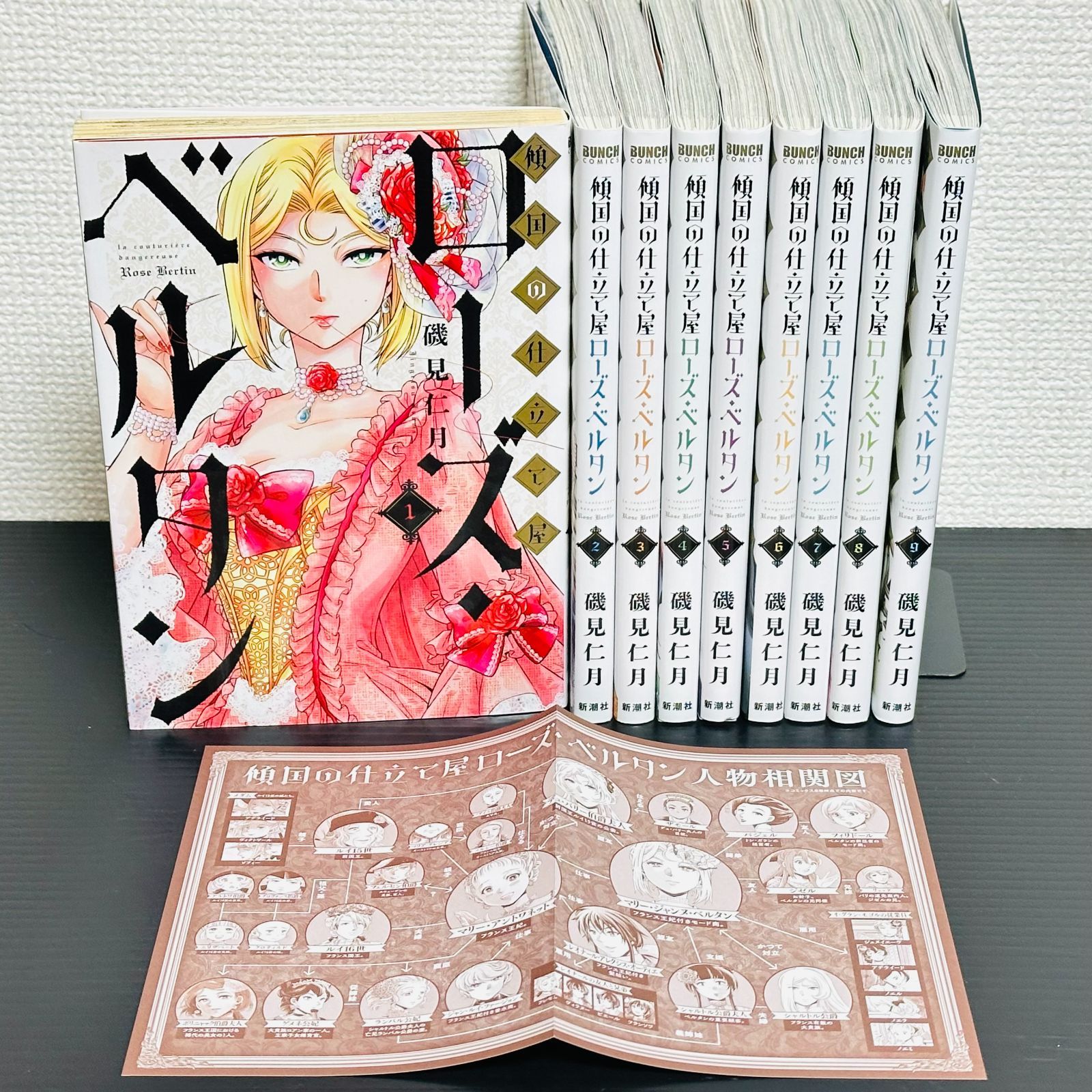 ローズ・ベルタン(1 コミック全巻セット・まとめ買い傾国の仕立て屋