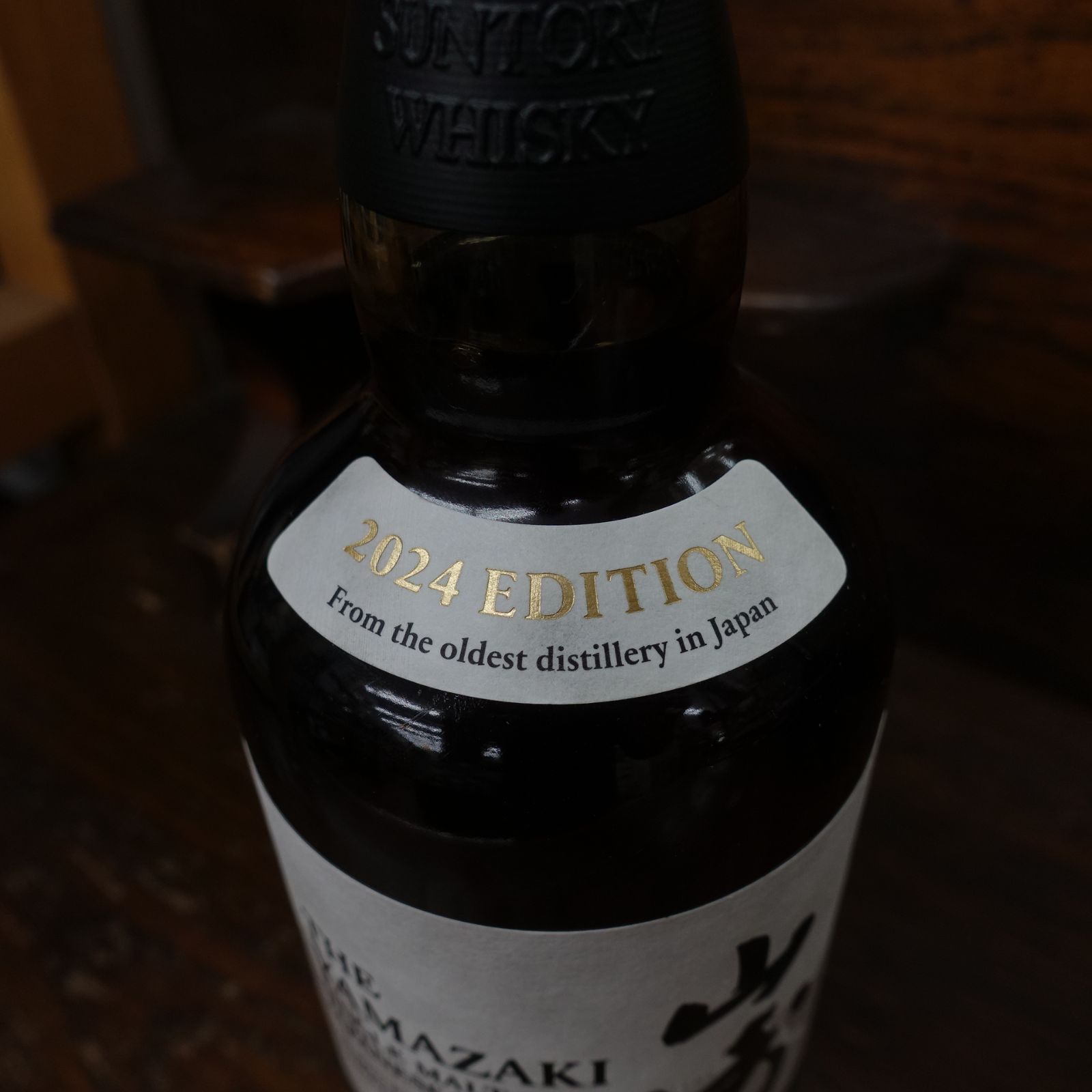 山﨑 Story of the Distillery 2024 NEW - メルカリ