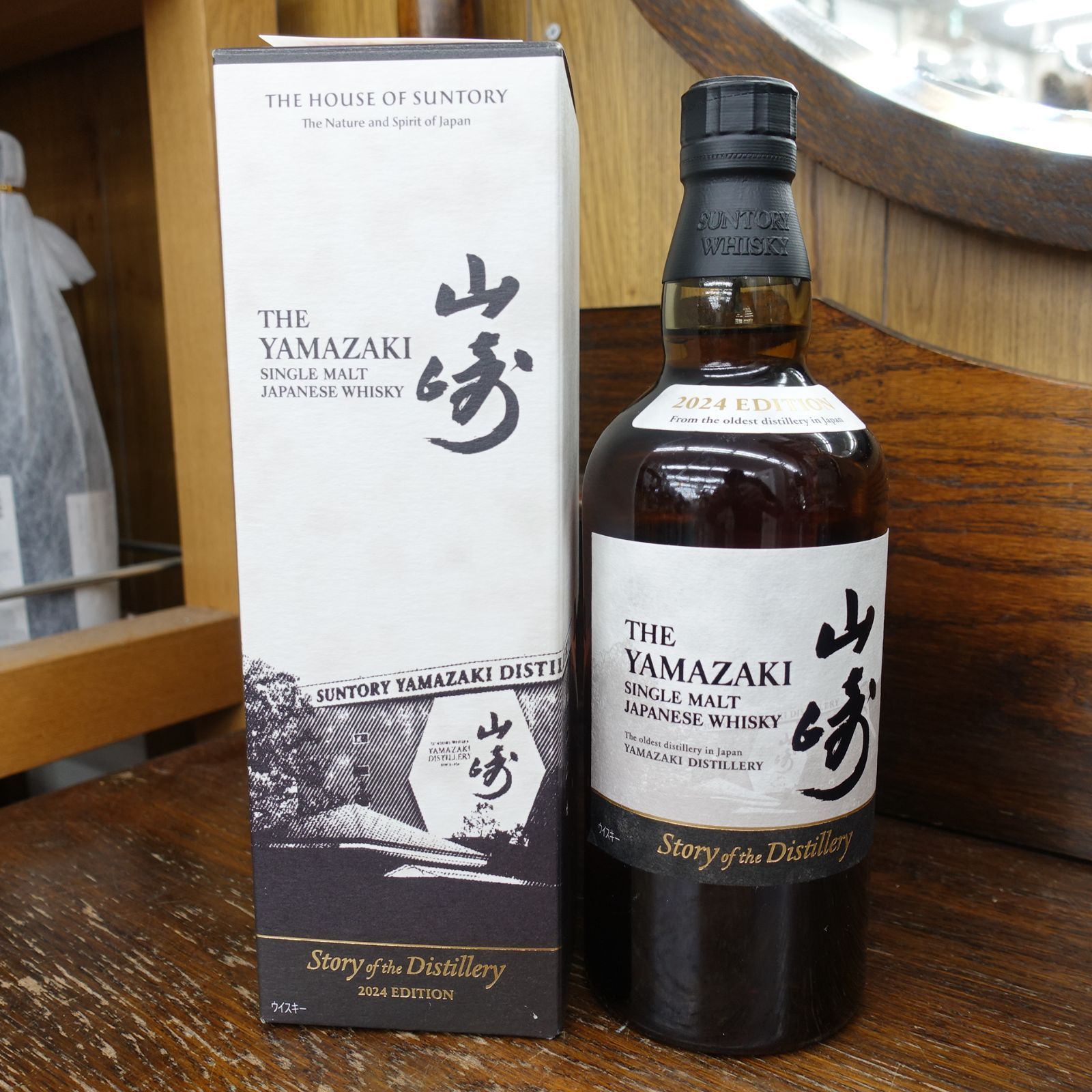 山﨑 Story of the Distillery 2024 NEW - メルカリ