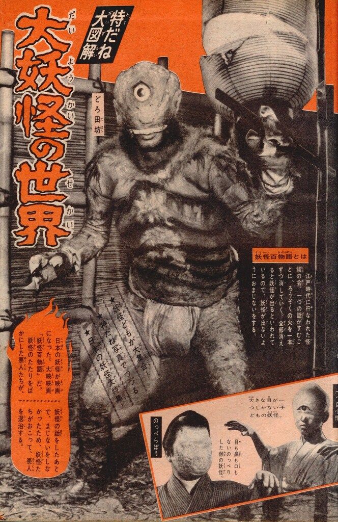 講談社 1968年(昭和43年)の漫画雑誌 週刊少年マガジン1968年(昭和43年