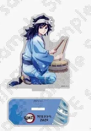 冨岡義勇 鬼滅の刃 阿波おどり2025 ランダムアクリルスタンド A 鬼滅