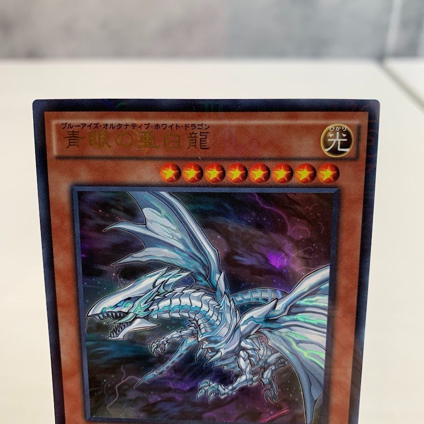 遊戯王 4D上映版入場者特典カード 2枚セット 青眼の亜白龍 ブルー