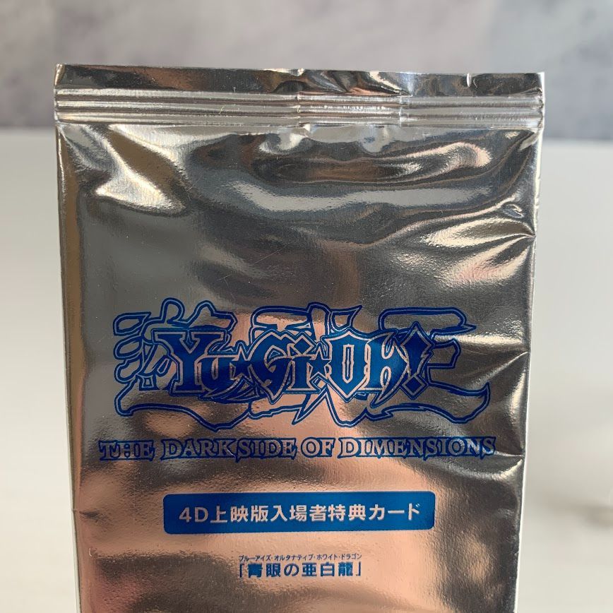 遊戯王 4D上映版入場者特典カード 2枚セット 青眼の亜白龍 ブルー