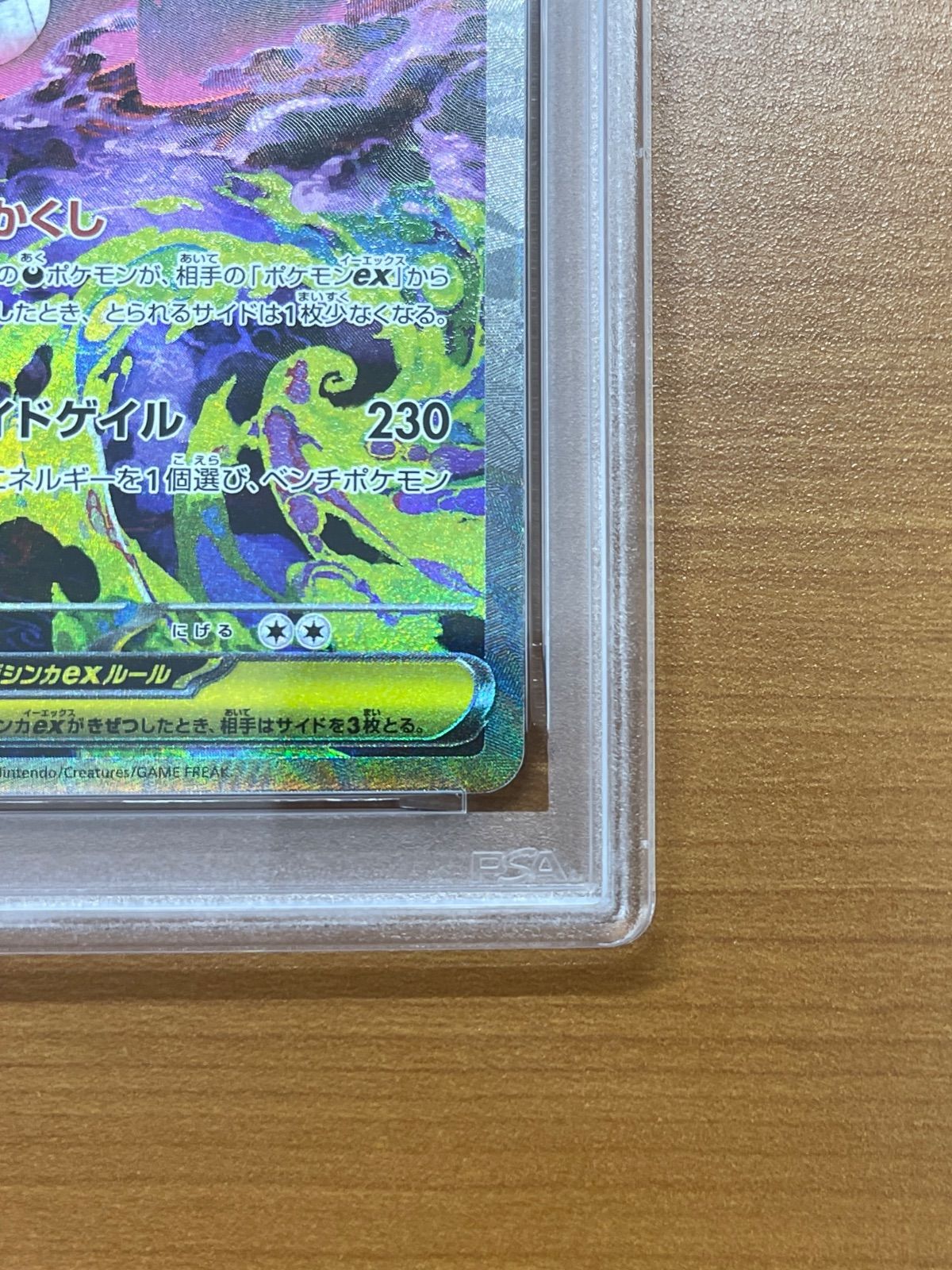 PSA10メガゲンガーex SAR PSA10 メガゲンガーex 240/193 SAR ポケモン