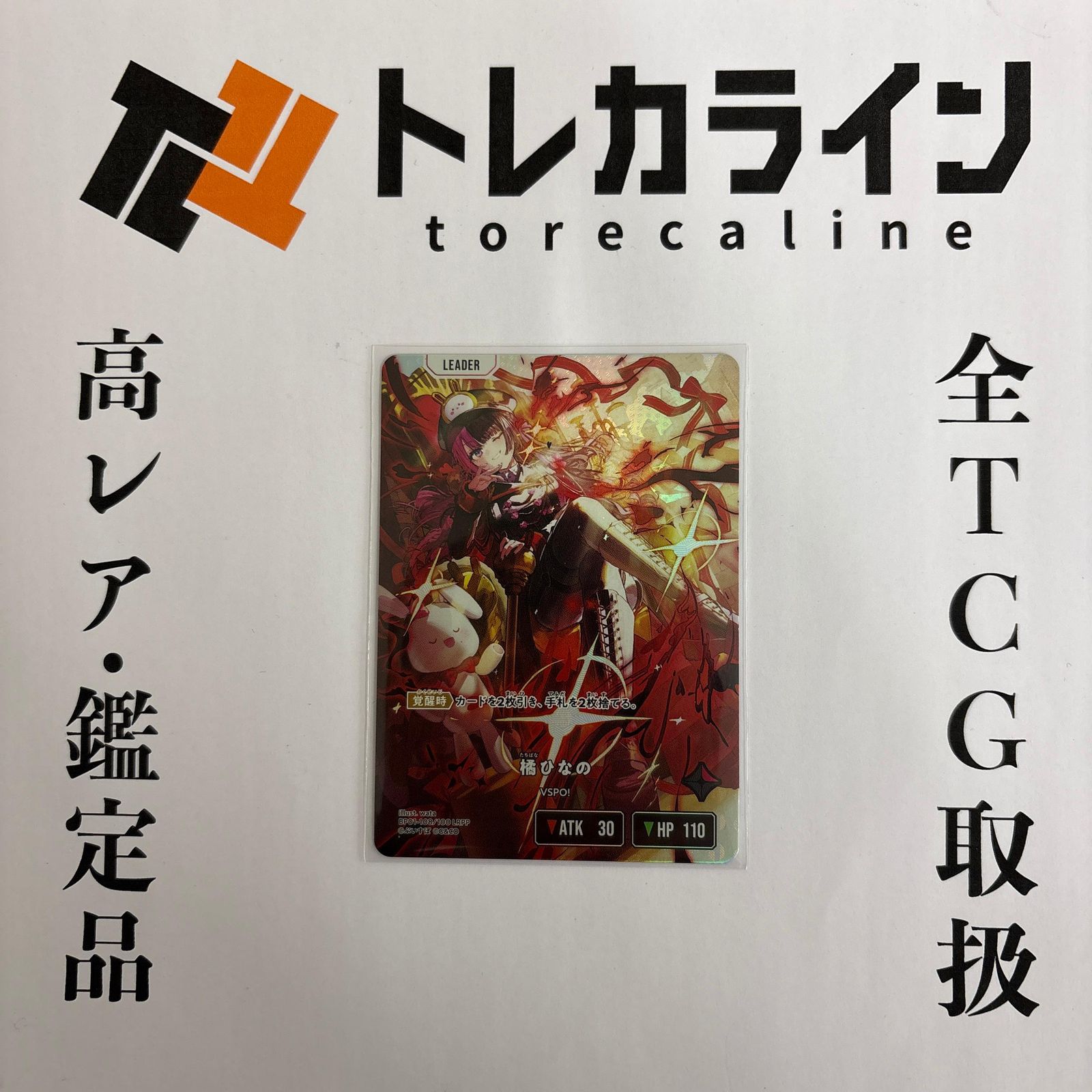 XrossStars 橘ひなの LRPP Luminous Daybreak - メルカリ