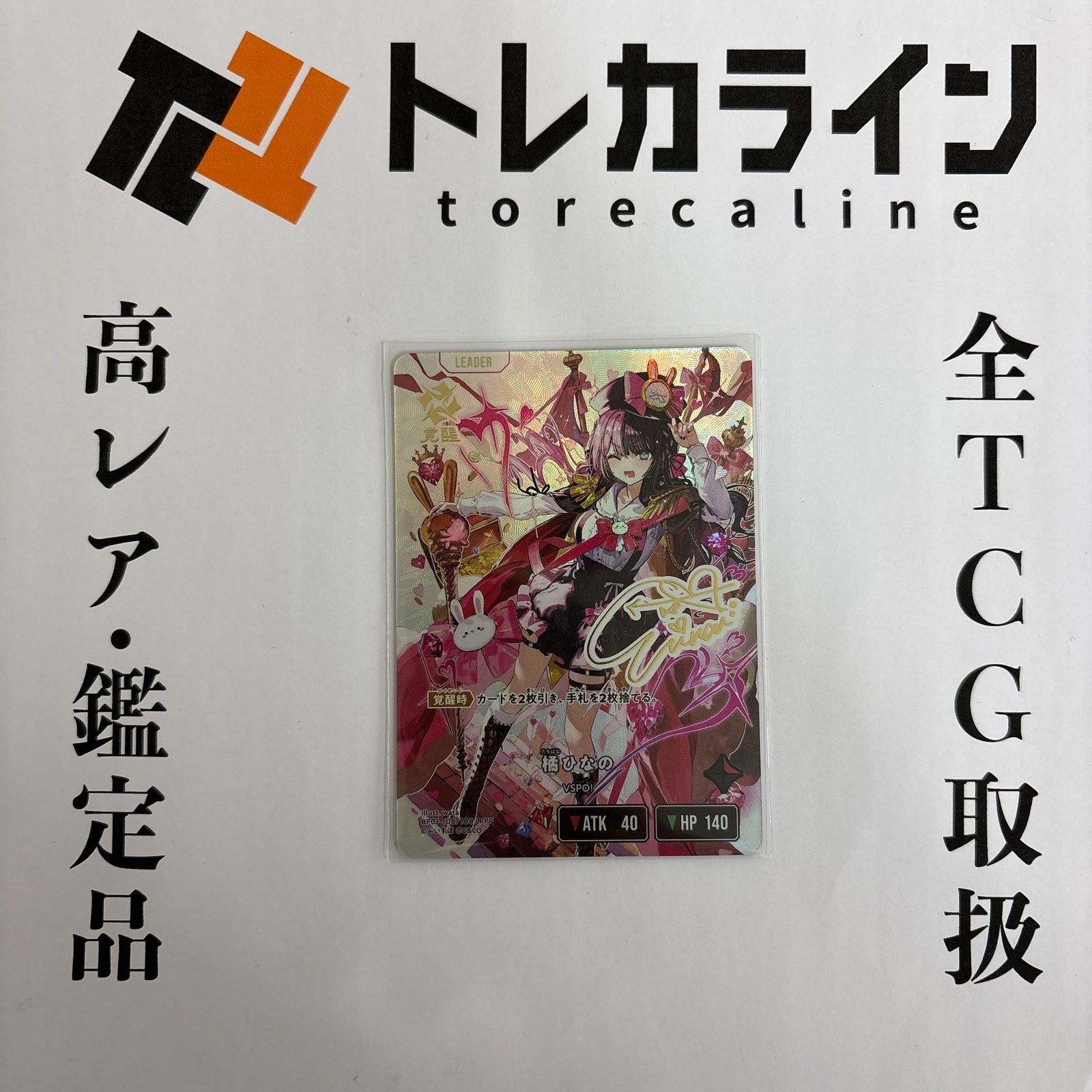 XrossStars 橘ひなの LRPP Luminous Daybreak - メルカリ