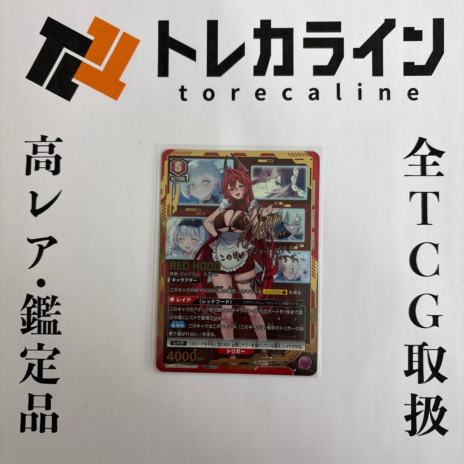 ユニオンアリーナ レッドフード PcSR 勝利の女神：NIKKE PC - メルカリ