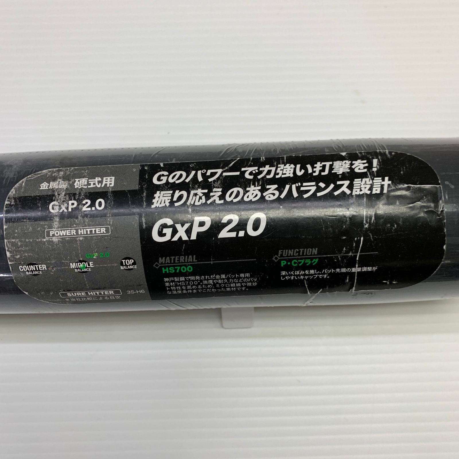 ミズノ MIZUNO グローバルエリート 硬式 大人 一般 金属製バット
