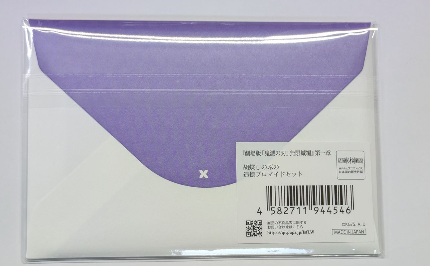 胡蝶しのぶの追憶ブロマイドセット 鬼滅 グッズ ブロマイド 胡蝶しのぶ