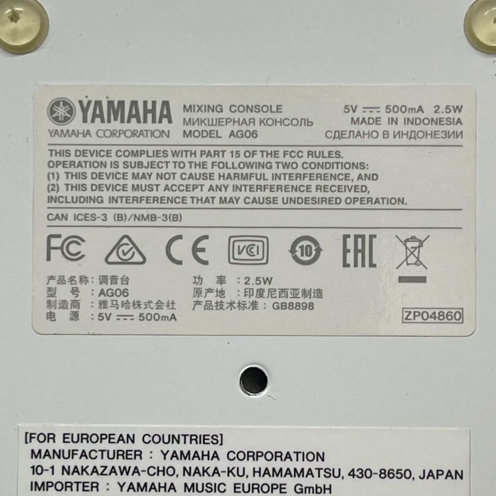 NPA】ジャンク YAMAHA ヤマハ オーディオインターフェイス AG06 - メルカリ