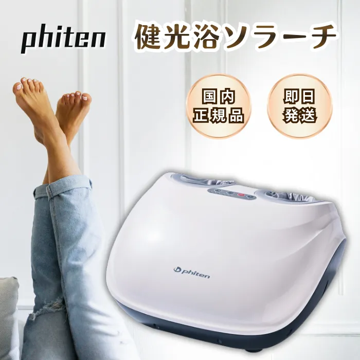 2026年最新】ソラーチ ファイテンの人気アイテム - メルカリ
