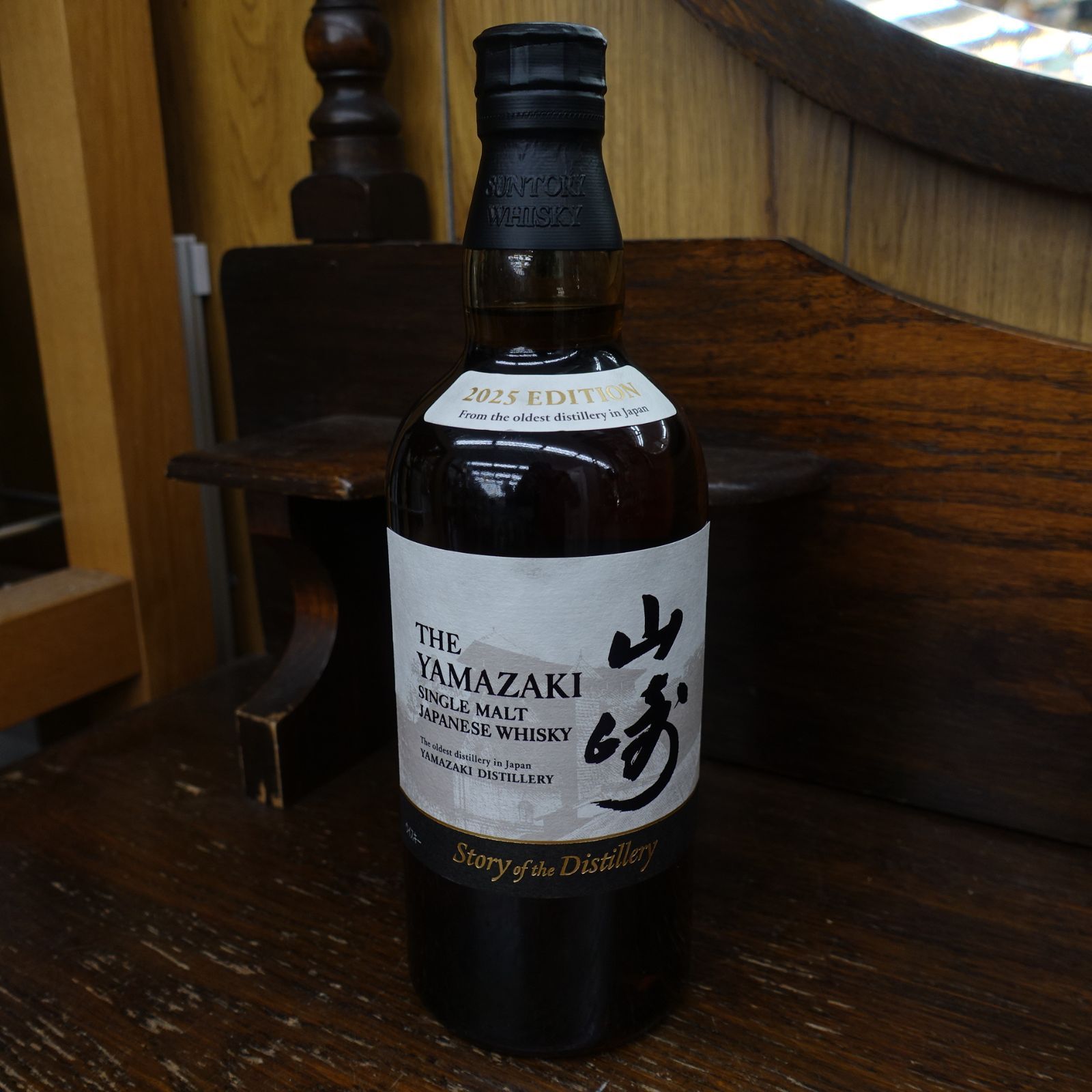 山﨑 Story of the Distillery 2025 EDITION - メルカリ