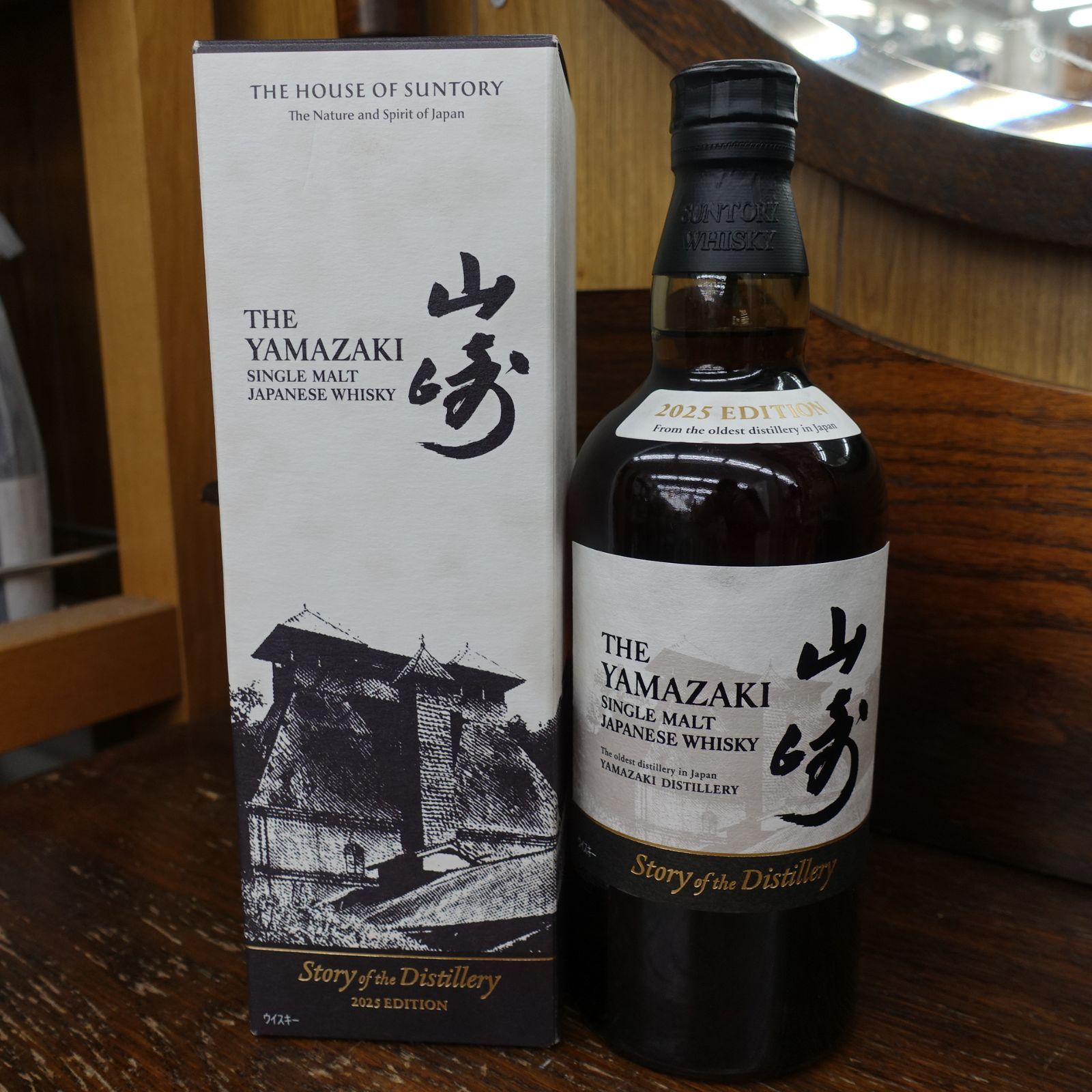 山﨑 Story of the Distillery 2025 EDITION - メルカリ