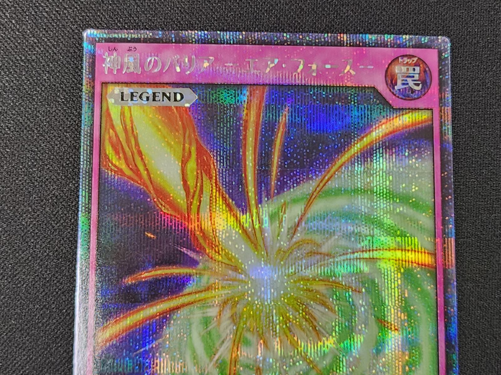 YGRD 遊戯王ラッシュデュエル 神風のバリア －エア・フォース